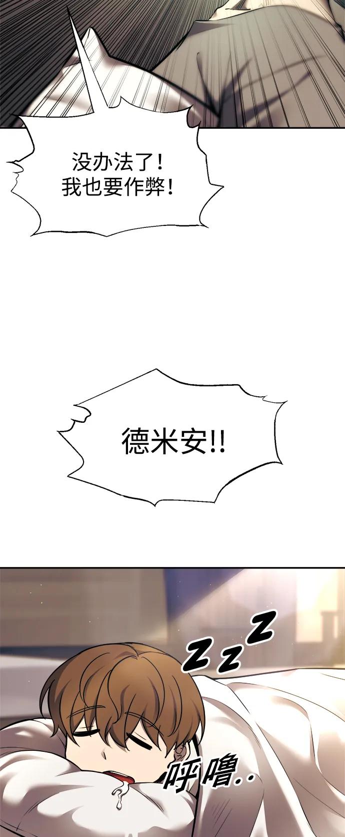 第89话 第37页