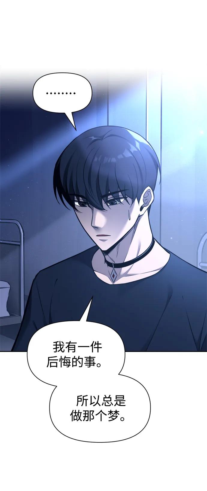 第89话 第52页