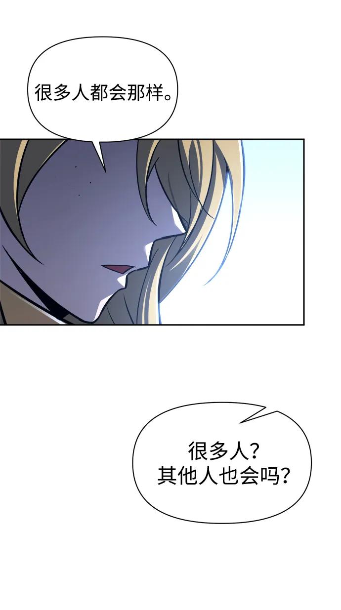 第89话 第53页