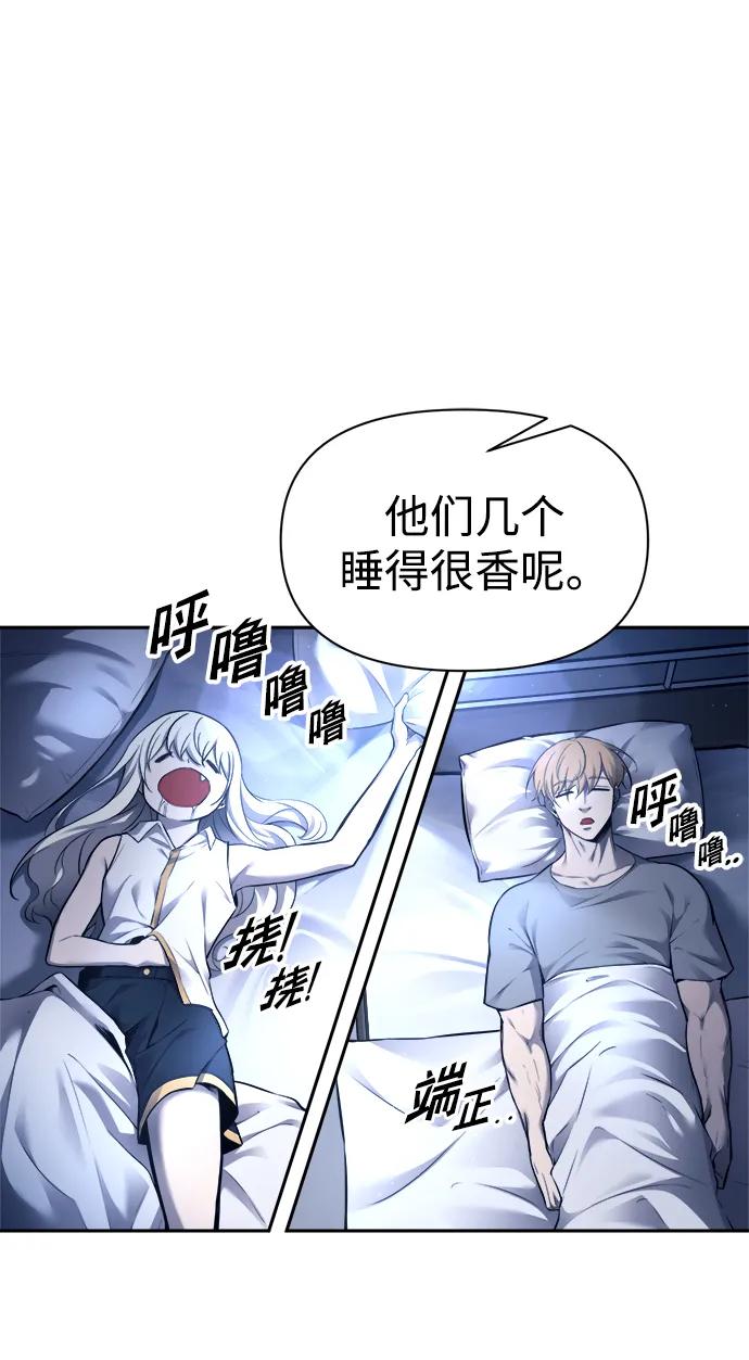 第89话 第55页