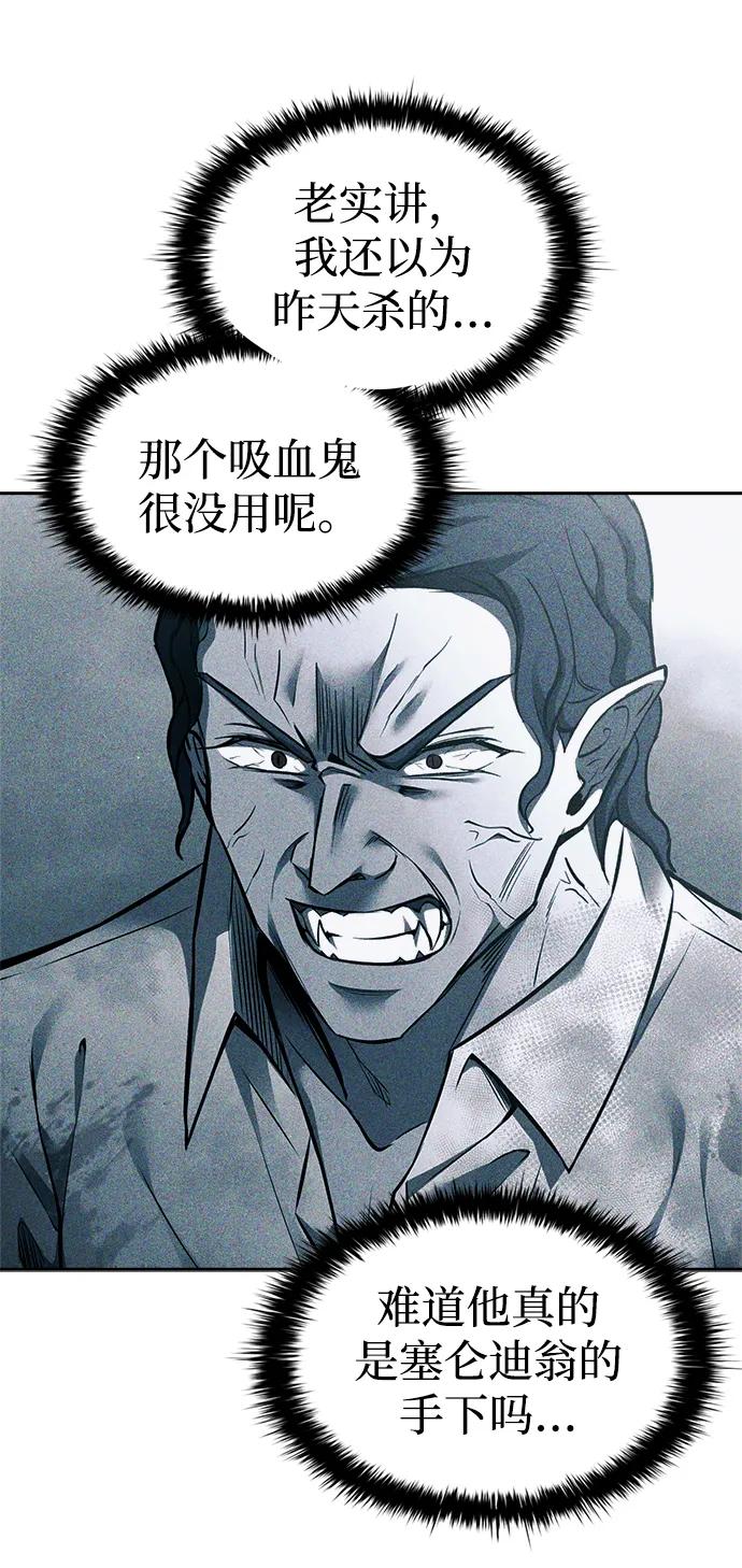 第89话 第66页