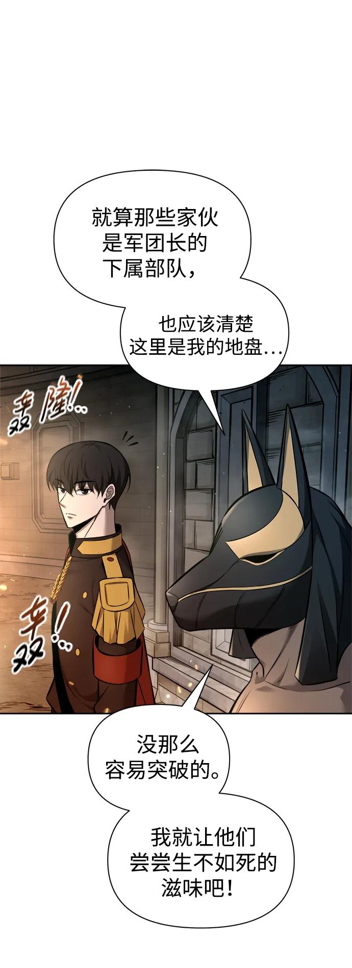 第89话 第67页