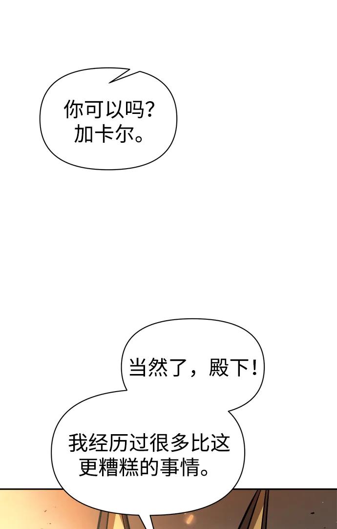 第89话 第68页