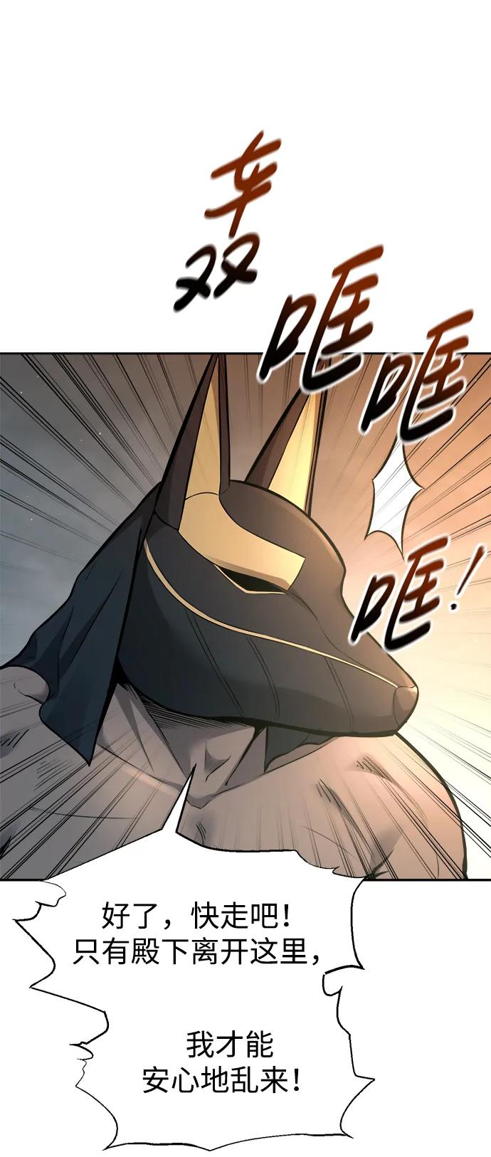 第89话 第73页