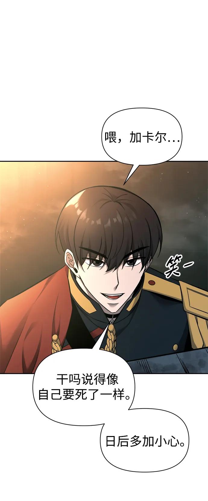 第89话 第77页