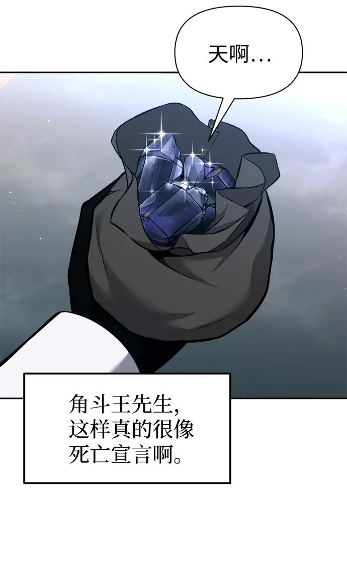 第89话 第83页