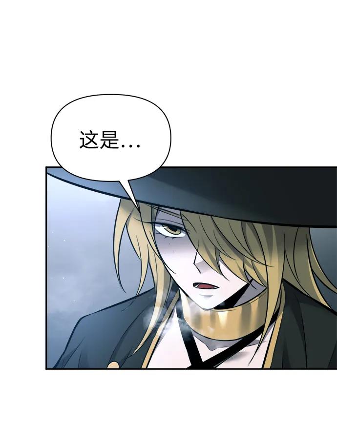 第89话 第88页