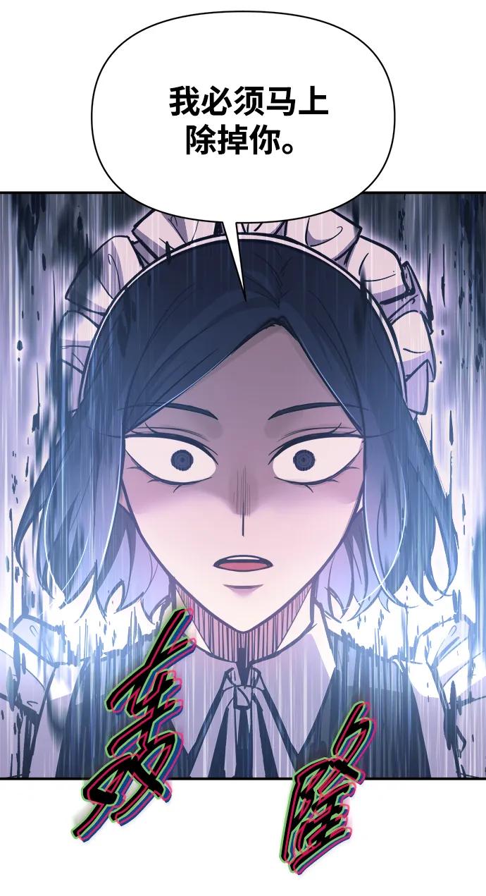 第127话 第7页