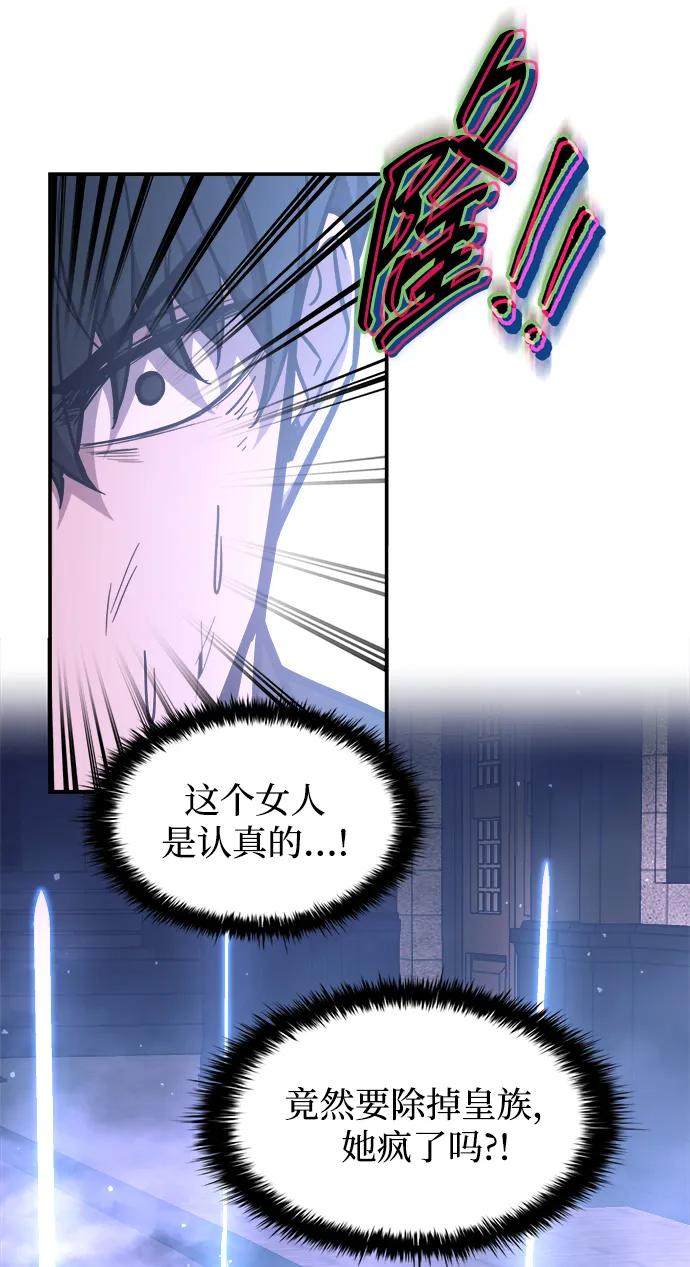 第127话 第8页