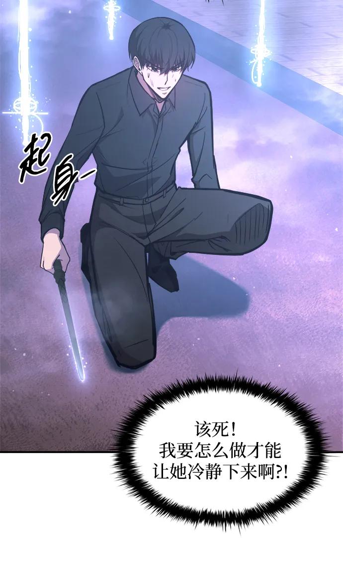 第127话 第9页