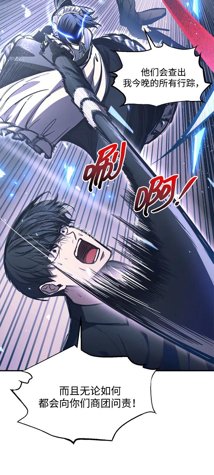 第127话 第48页
