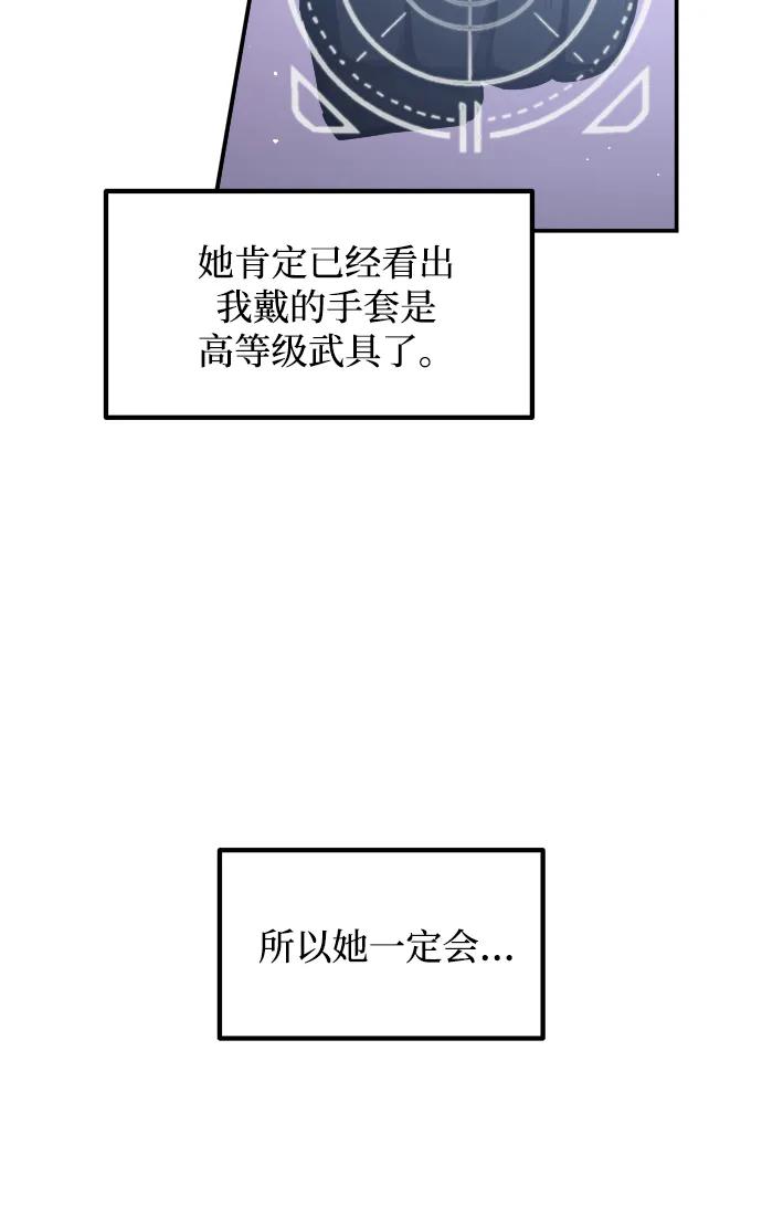 第127话 第66页
