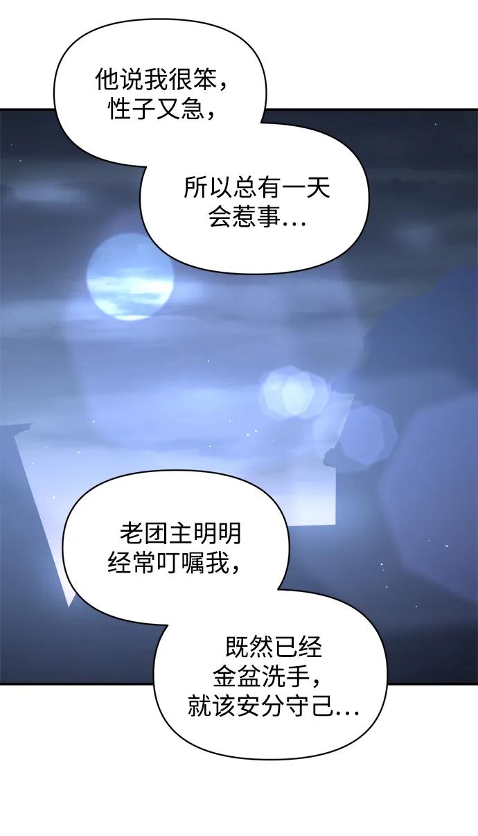 第127话 第83页