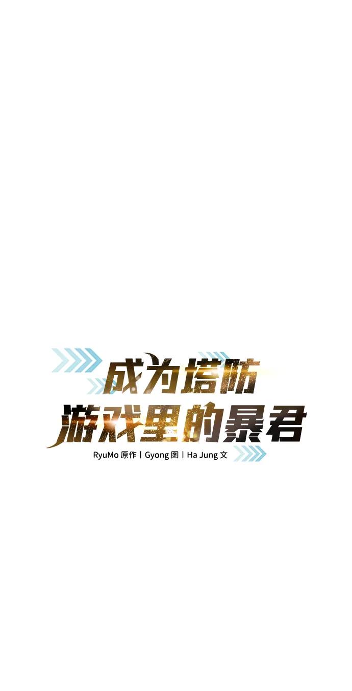 第61话 第2页