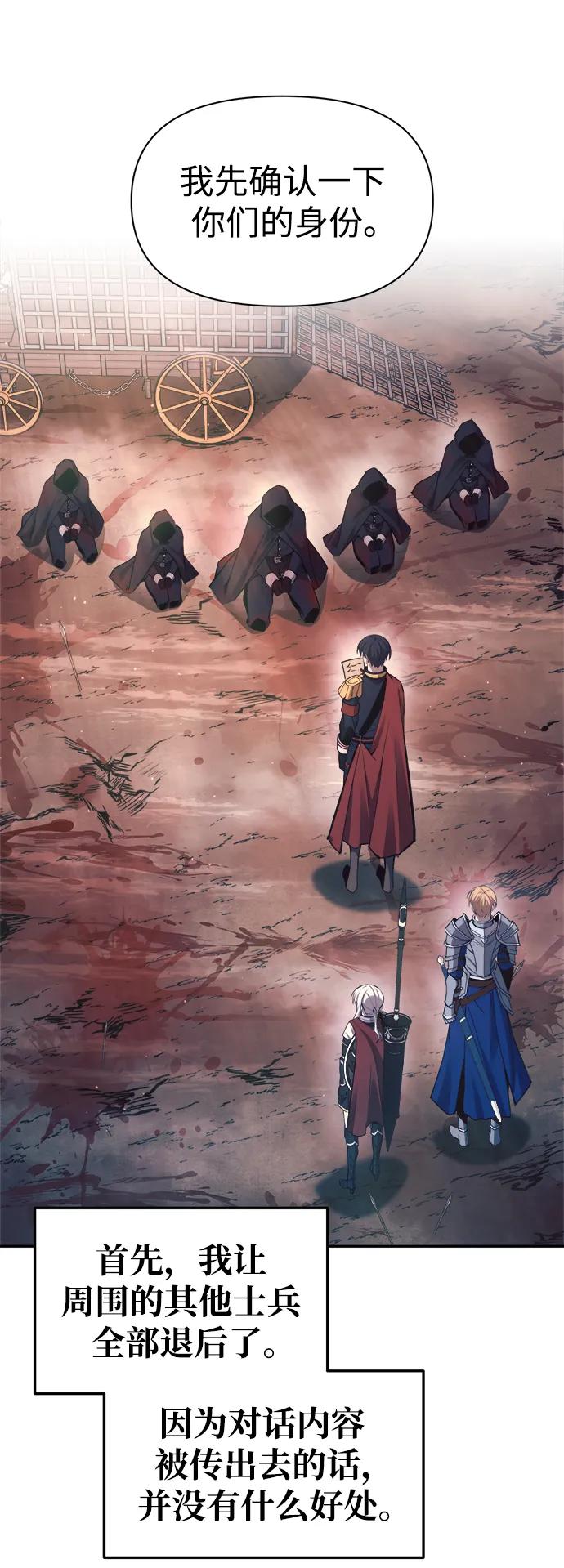 第61话 第3页