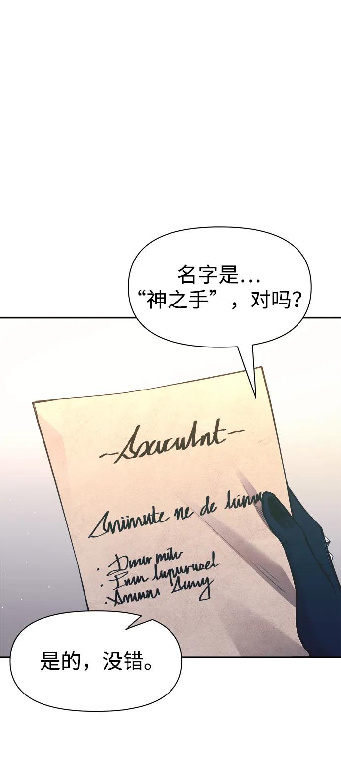 第61话 第4页