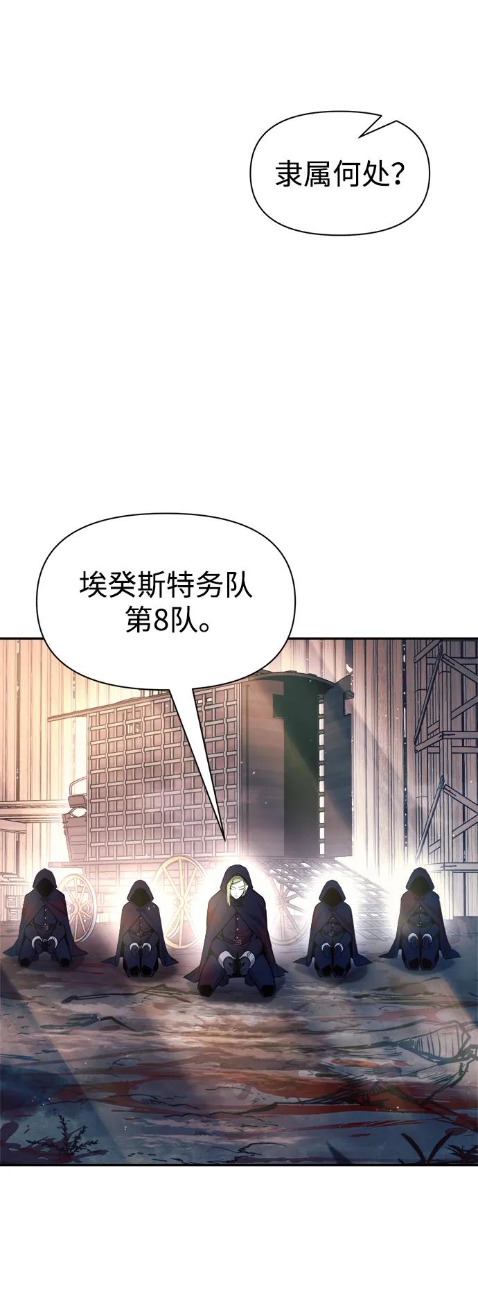 第61话 第5页