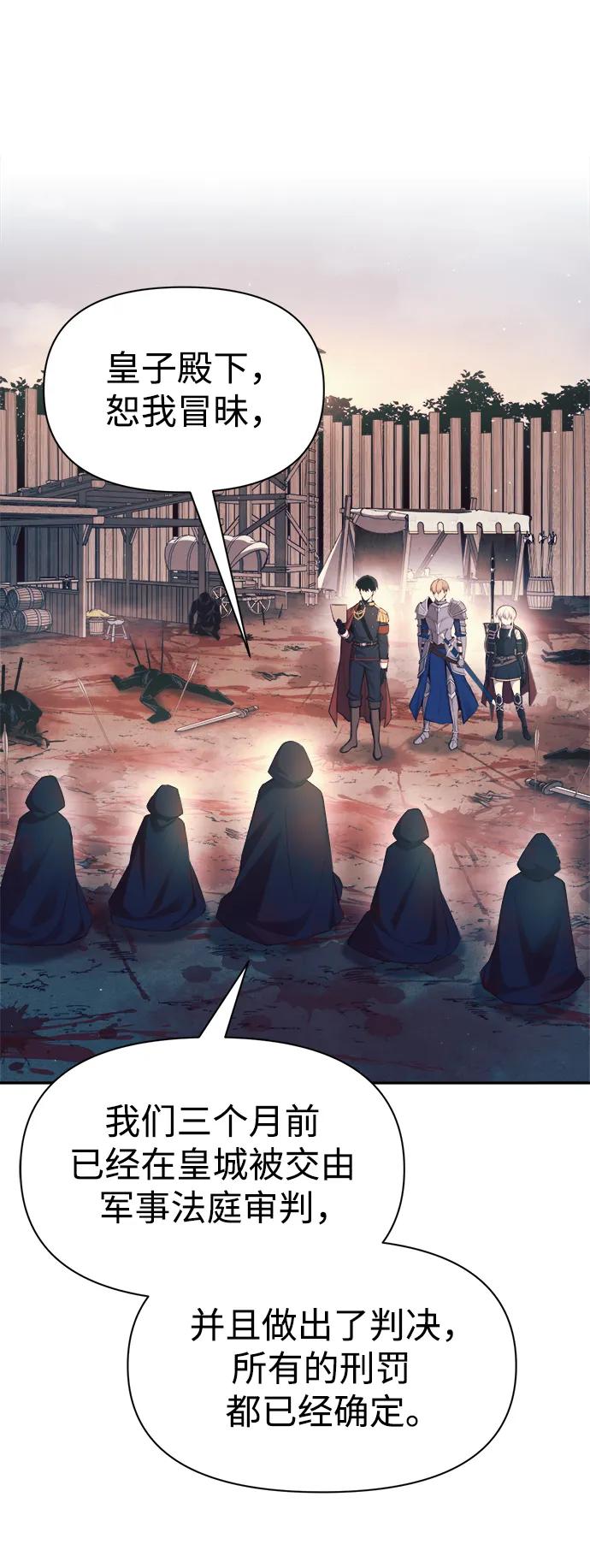 第61话 第13页