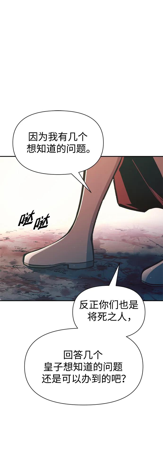 第61话 第17页