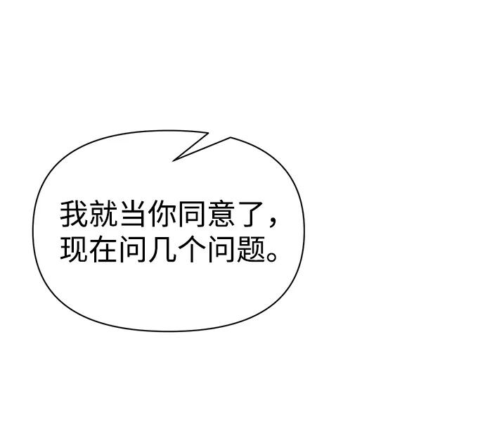 第61话 第19页