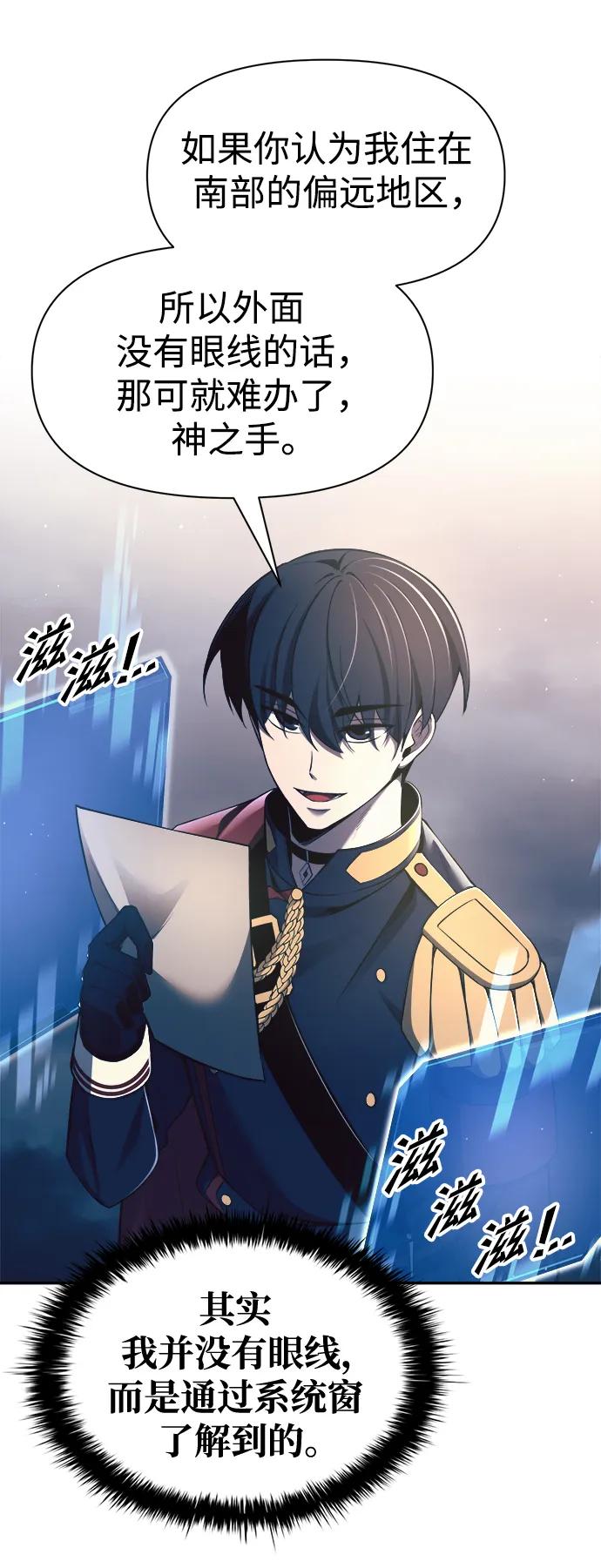 第61话 第21页