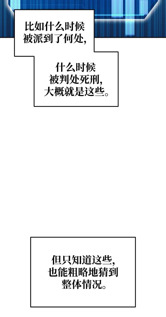 第61话 第23页