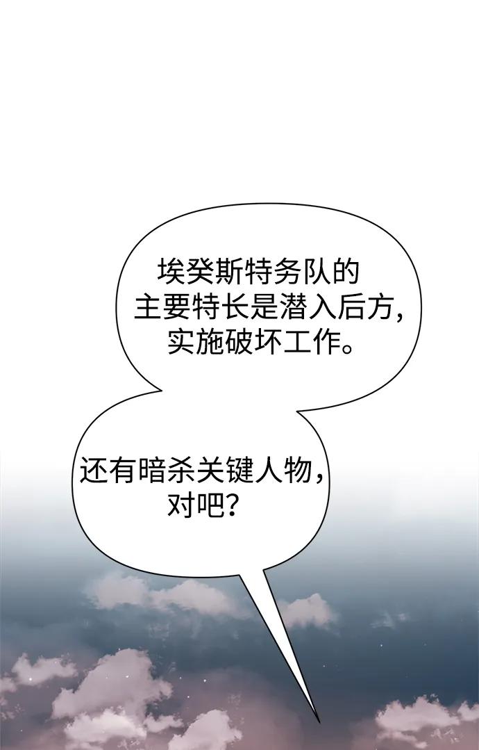 第61话 第27页
