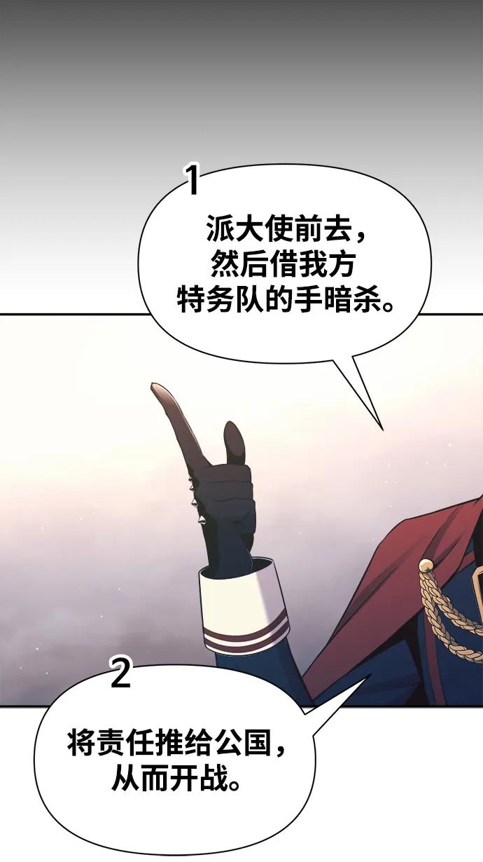 第61话 第31页