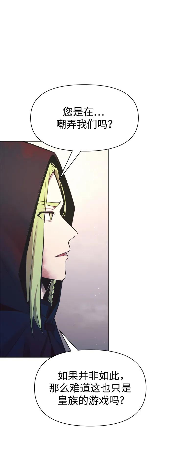 第61话 第54页