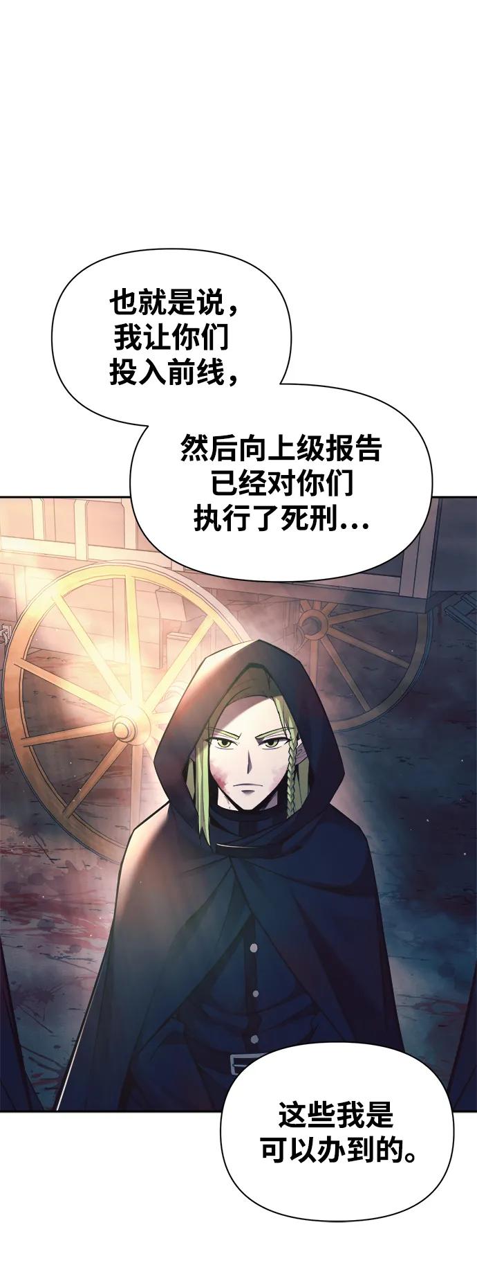 第61话 第59页