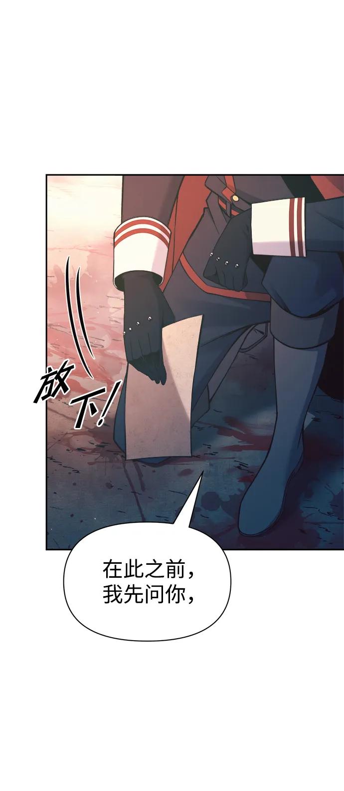 第61话 第61页