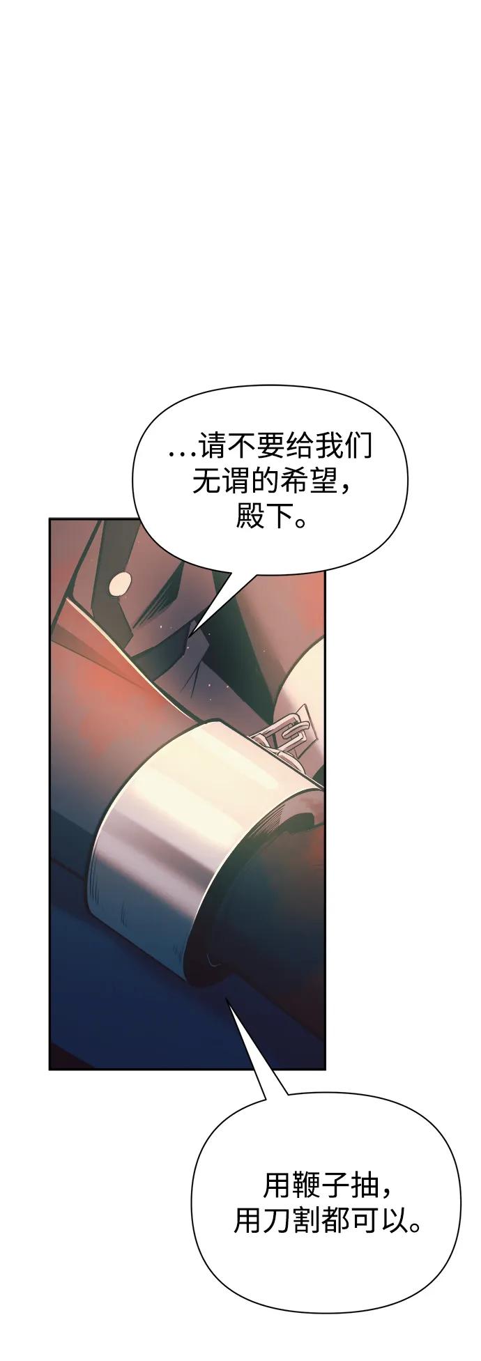 第61话 第67页