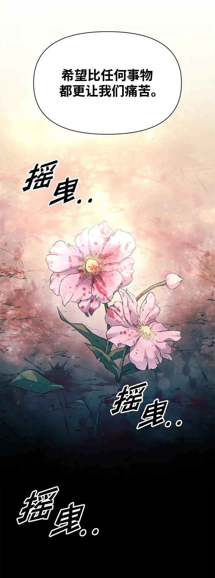 第61话 第70页