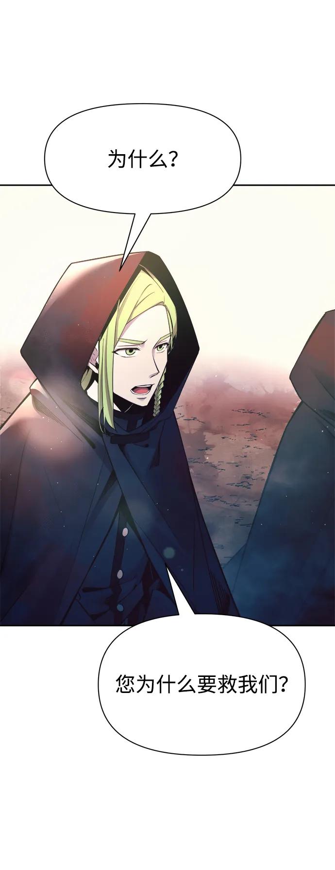 第61话 第77页