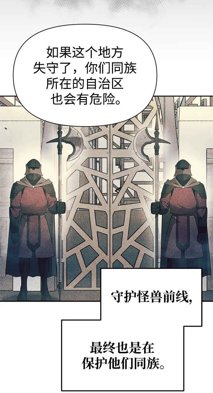 第61话 第82页