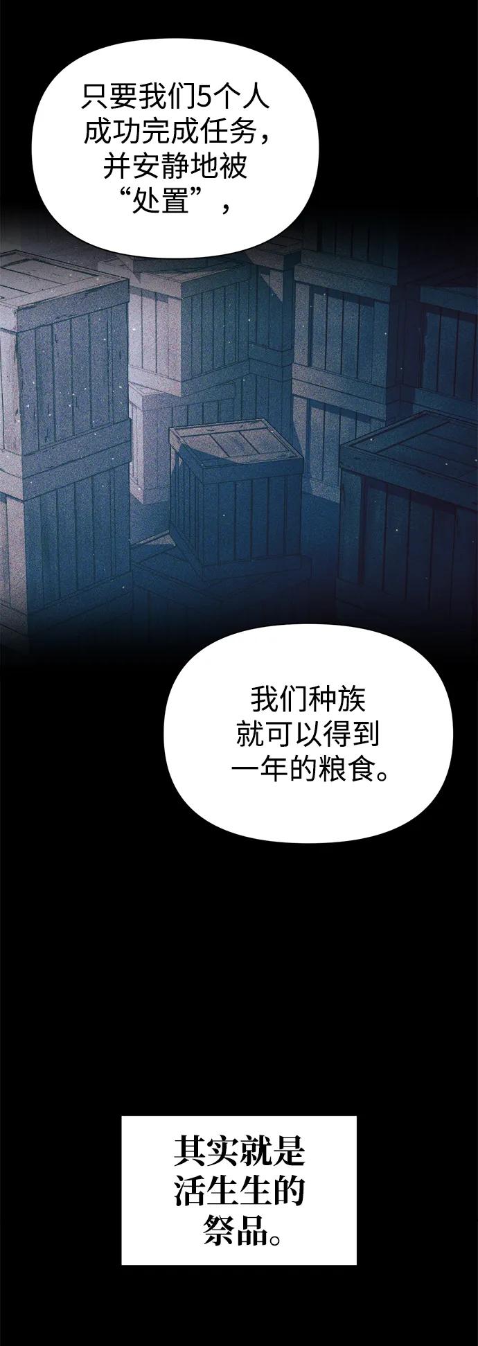 第61话 第88页