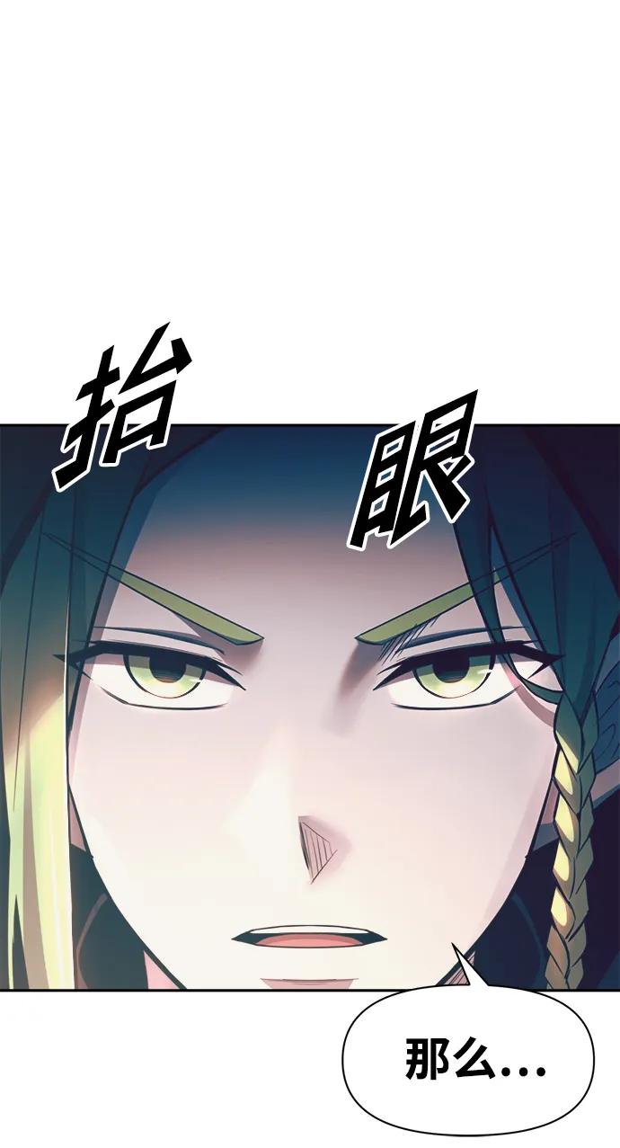 第61话 第97页