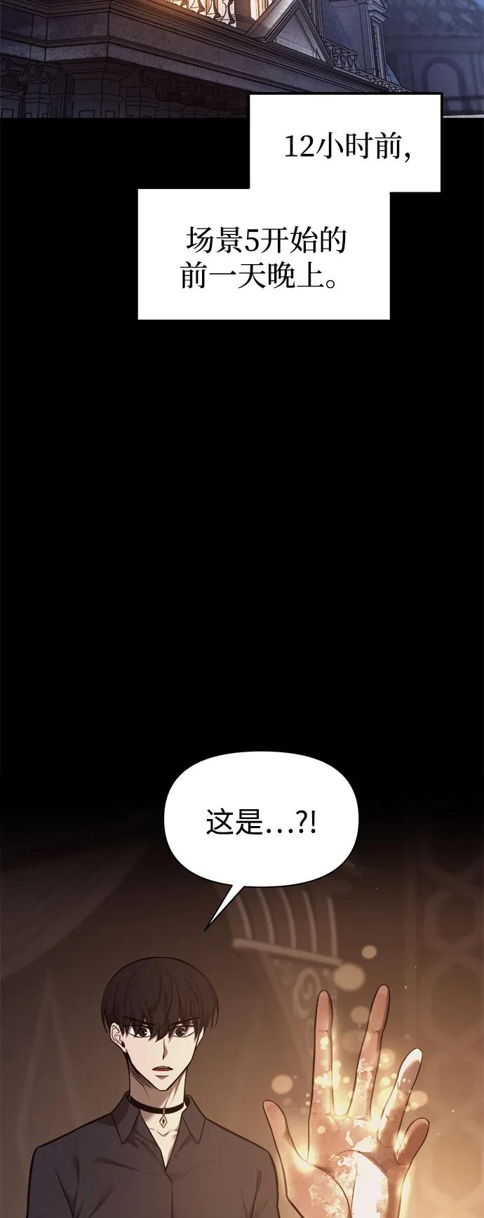 第111话 第3页