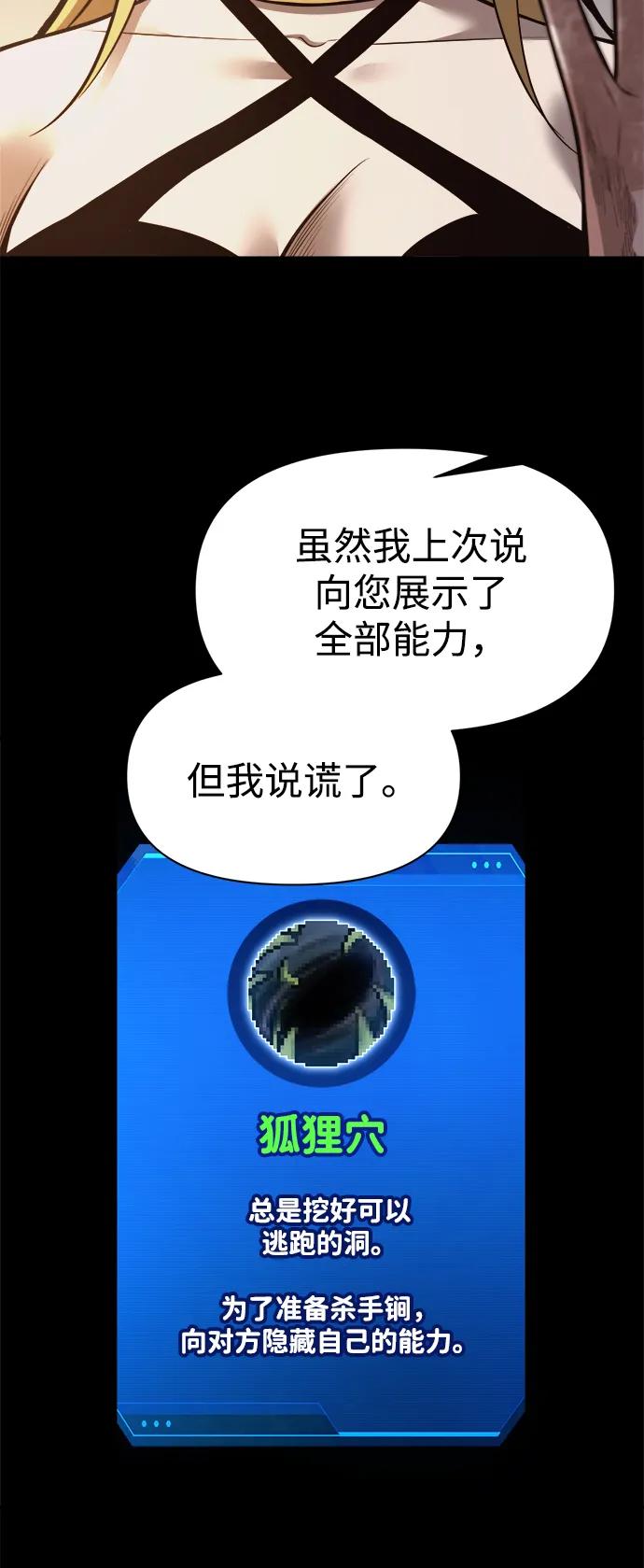第111话 第5页