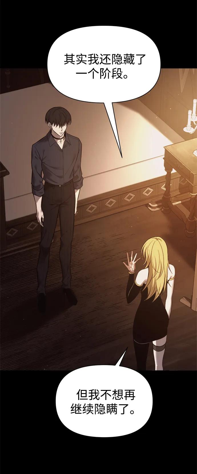 第111话 第6页