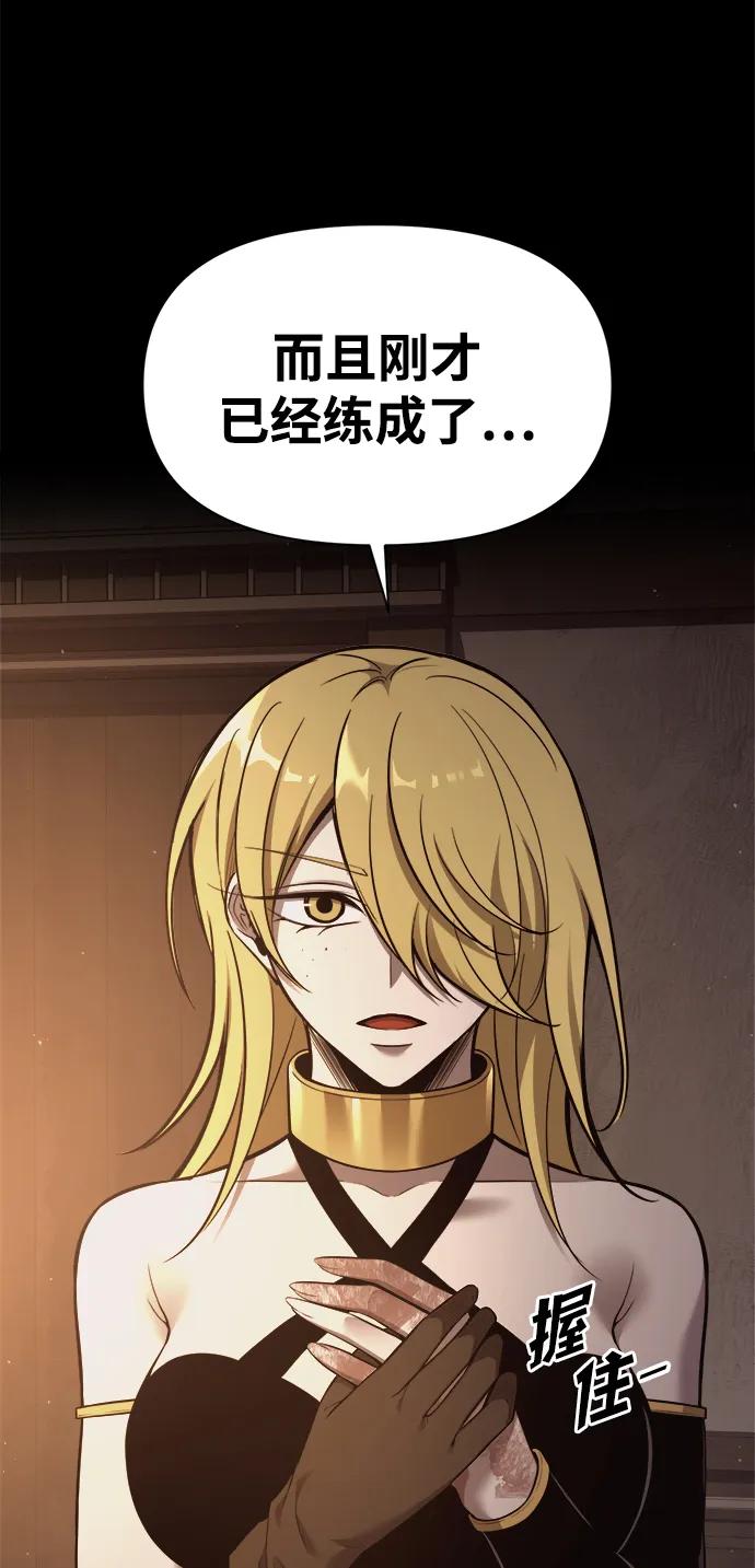 第111话 第7页