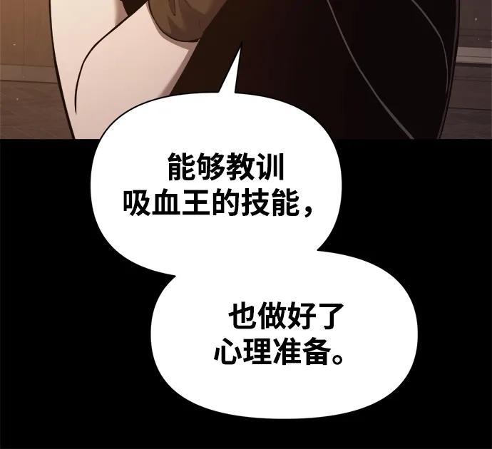 第111话 第8页