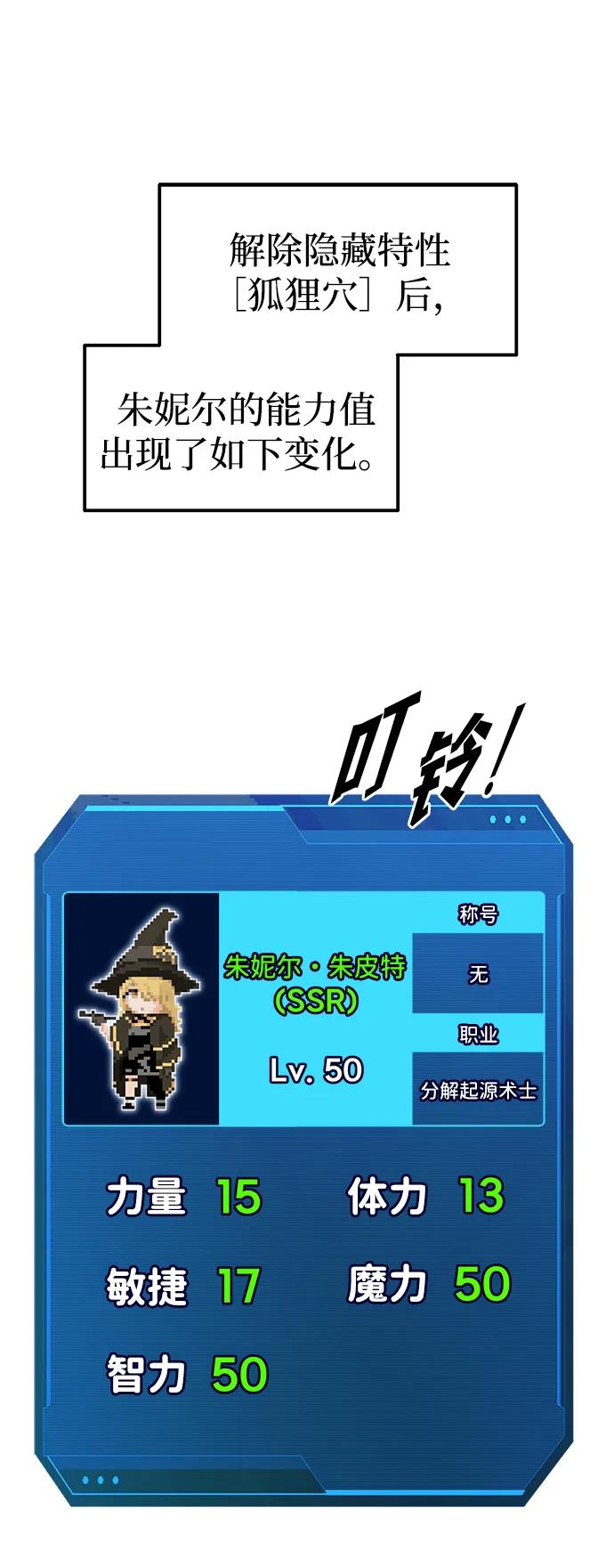 第111话 第16页