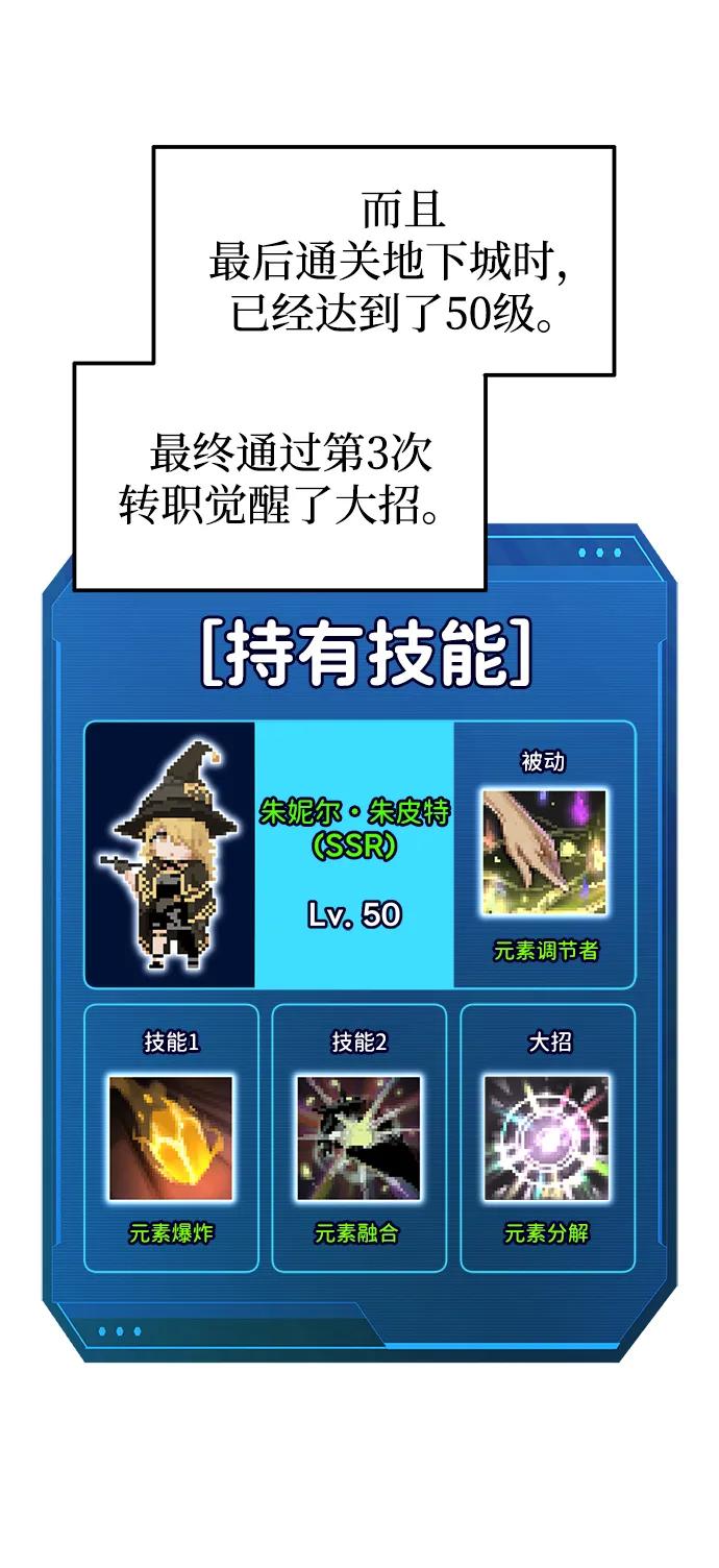 第111话 第19页