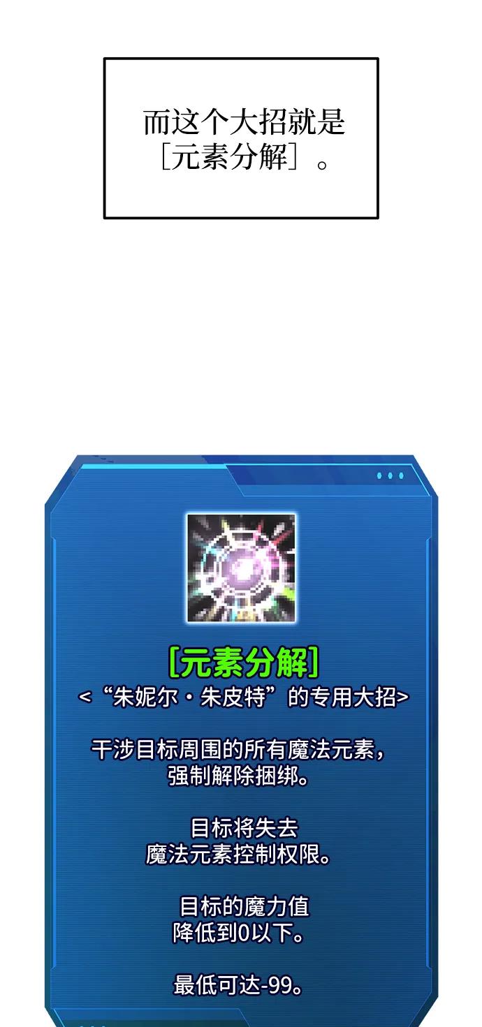 第111话 第20页
