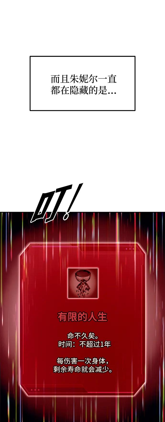 第111话 第24页