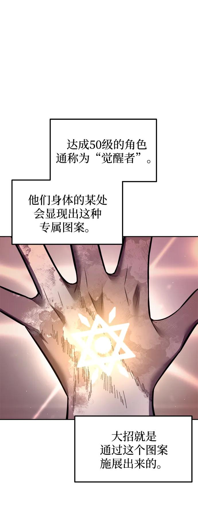 第111话 第38页