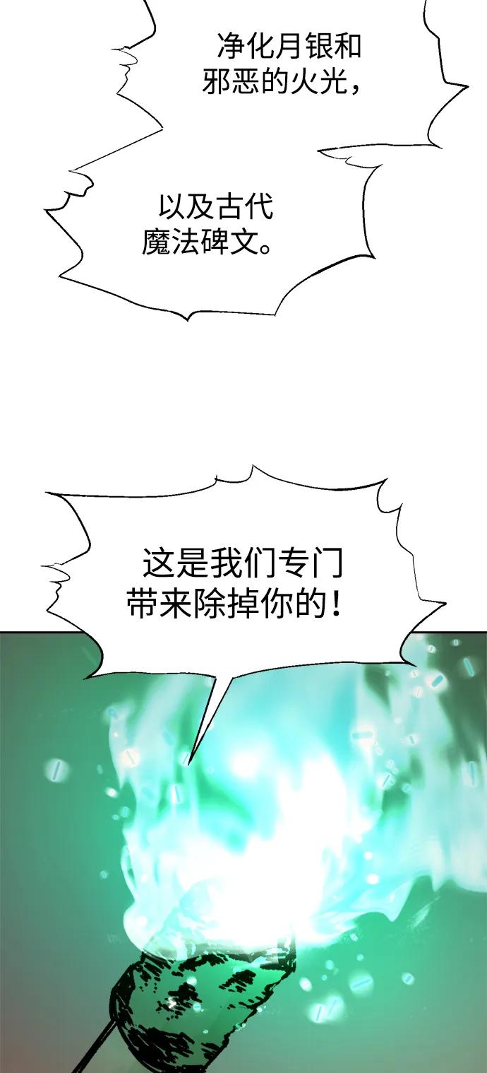 第111话 第71页