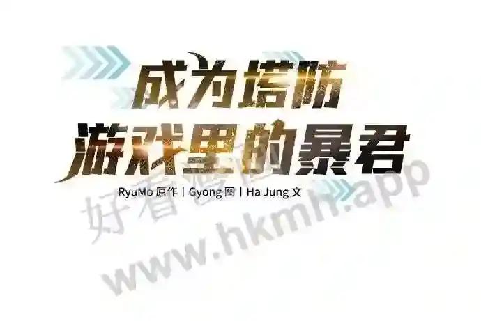 第30话 第2页