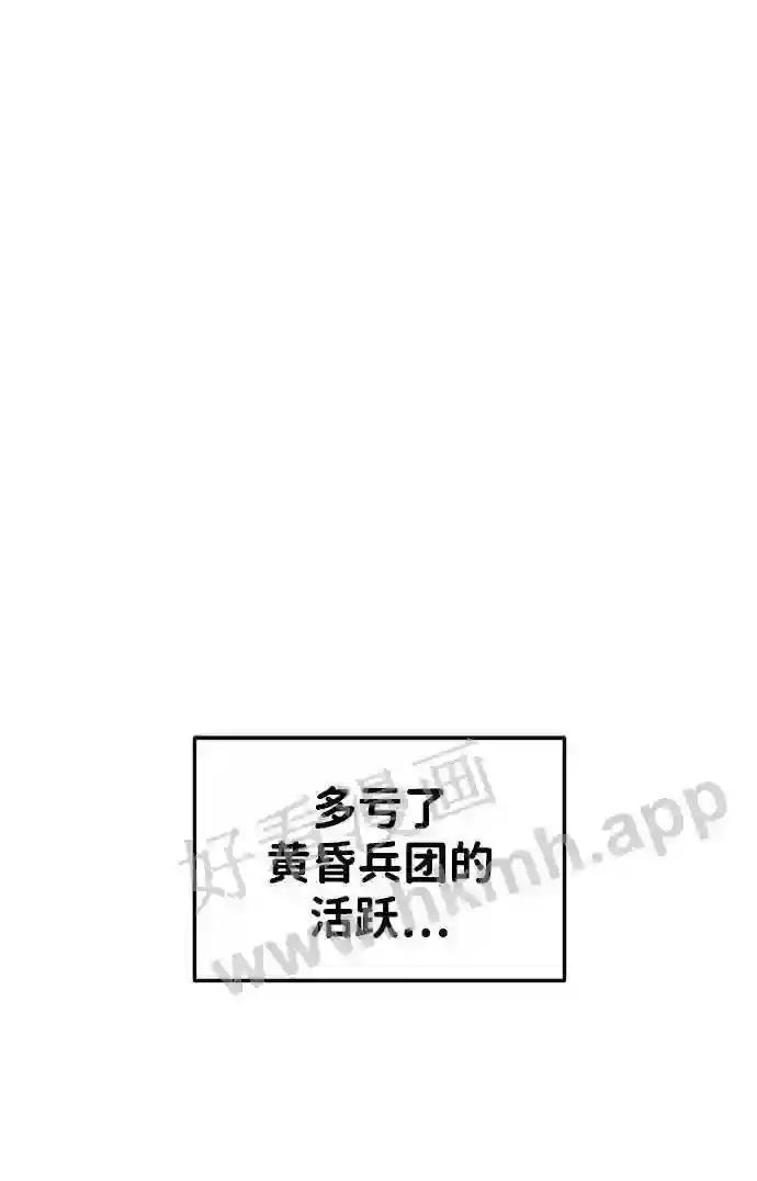 第30话 第3页